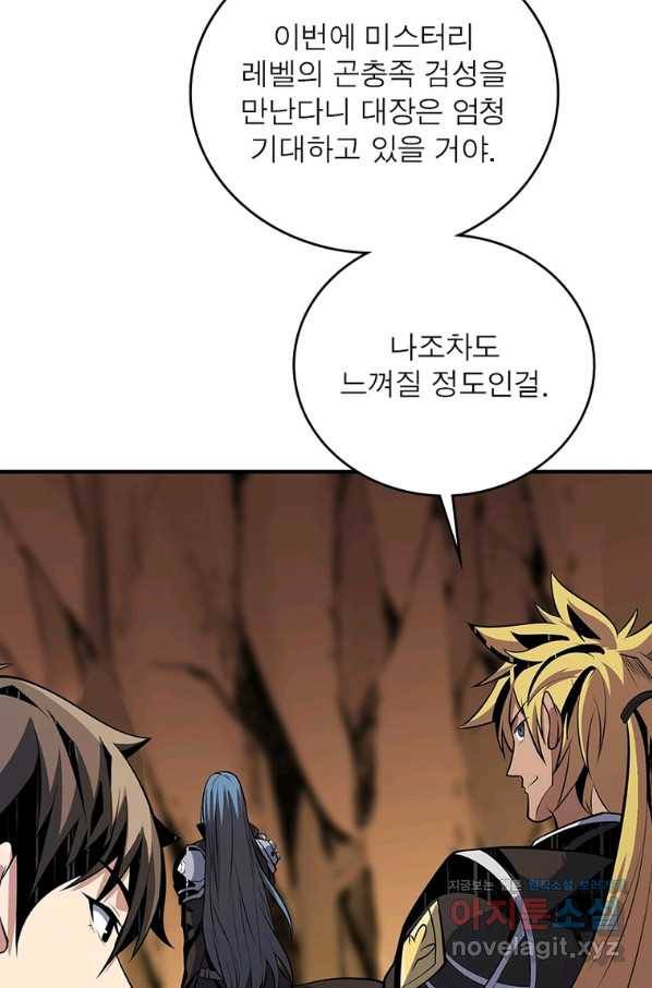 리부트 시스템 107화 54