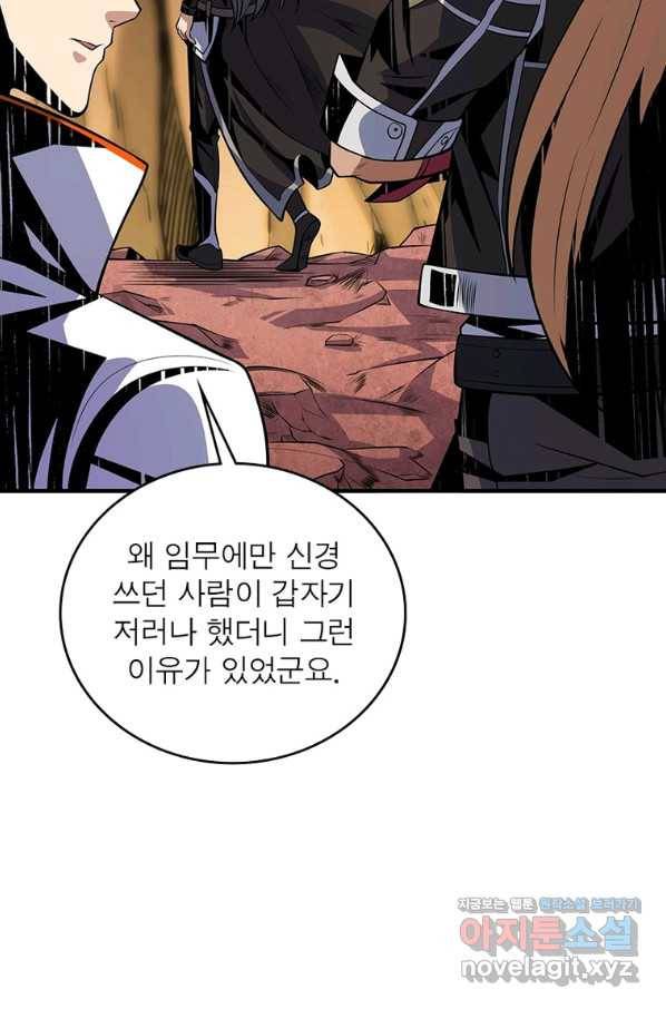 리부트 시스템 107화 55