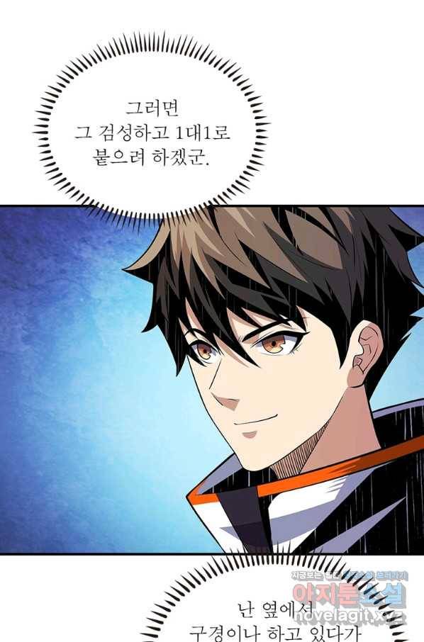 리부트 시스템 107화 56