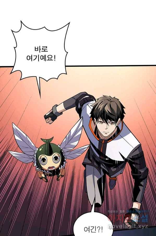 리부트 시스템 107화 60