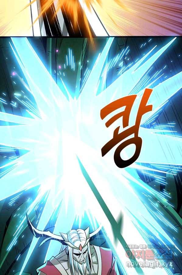 리부트 시스템 107화 72
