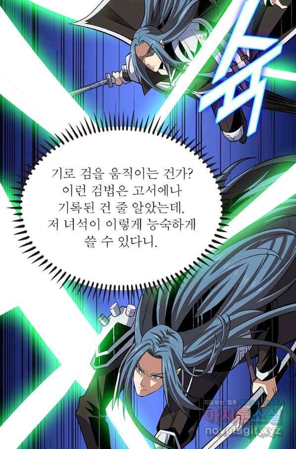 리부트 시스템 107화 80