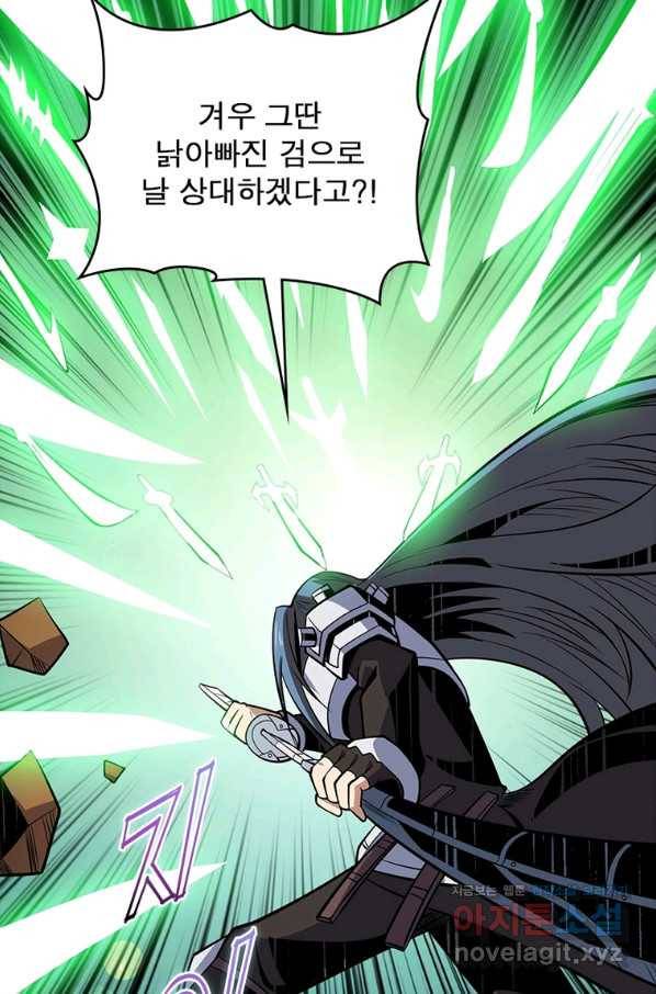 리부트 시스템 107화 82