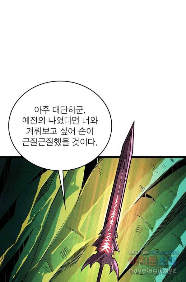 리부트 시스템 107화 86