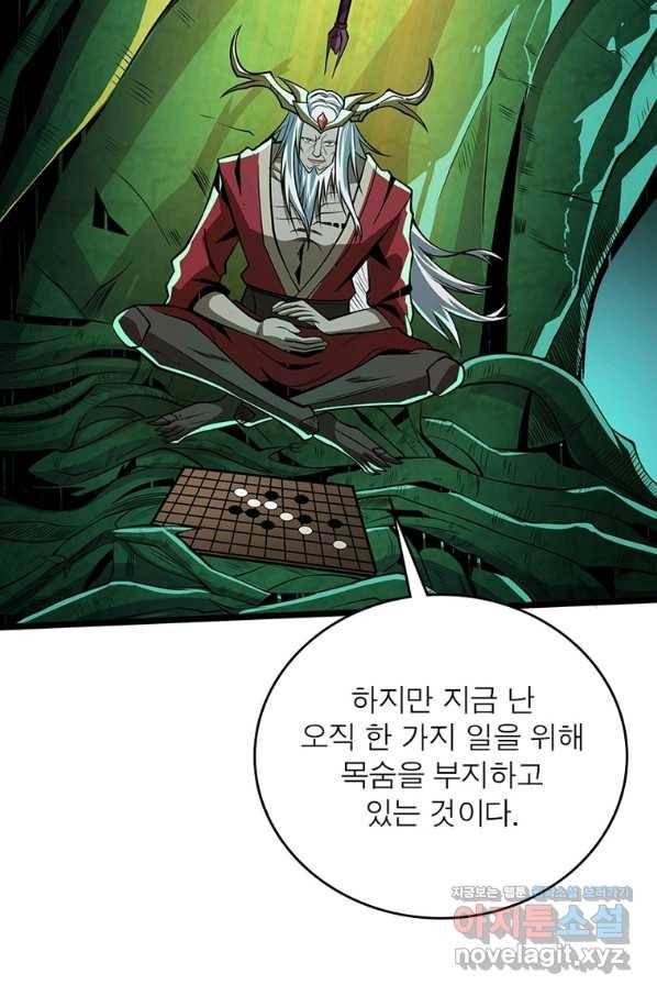 리부트 시스템 107화 87