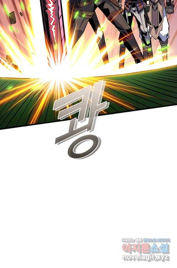 리부트 시스템 107화 89