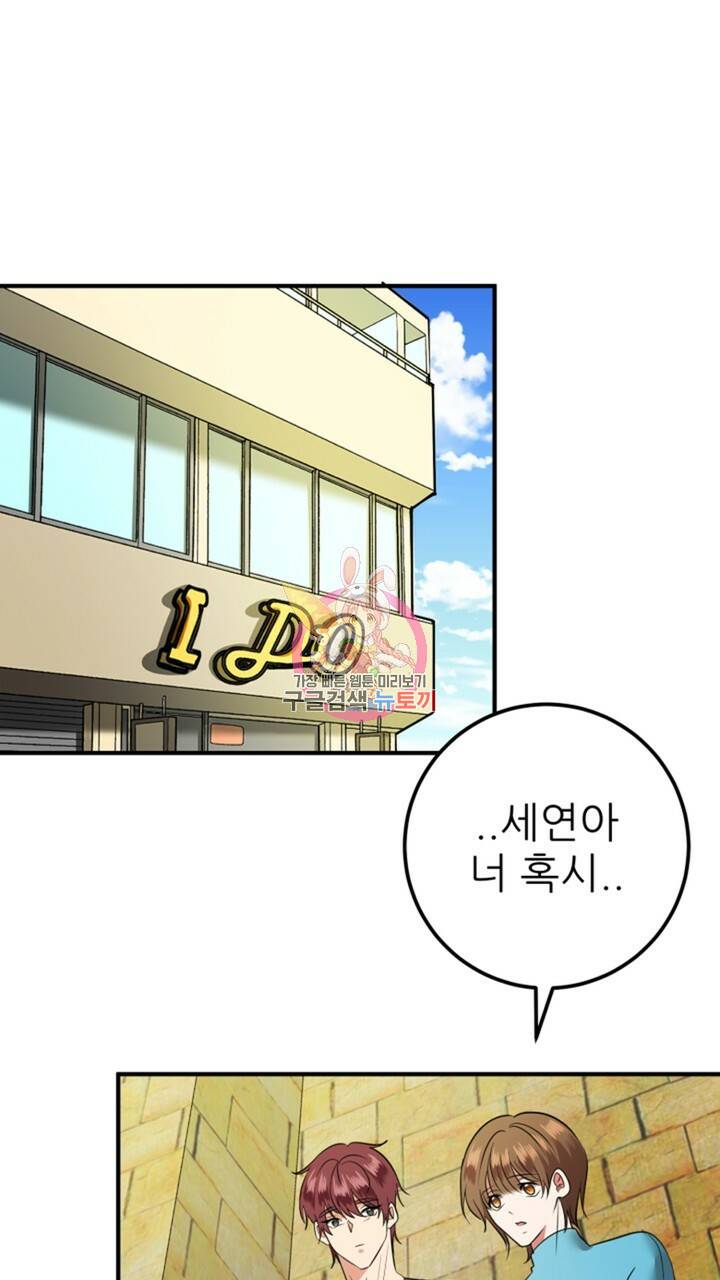 섹시한 와이프 9화 1