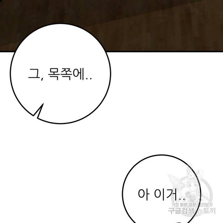 섹시한 와이프 9화 4