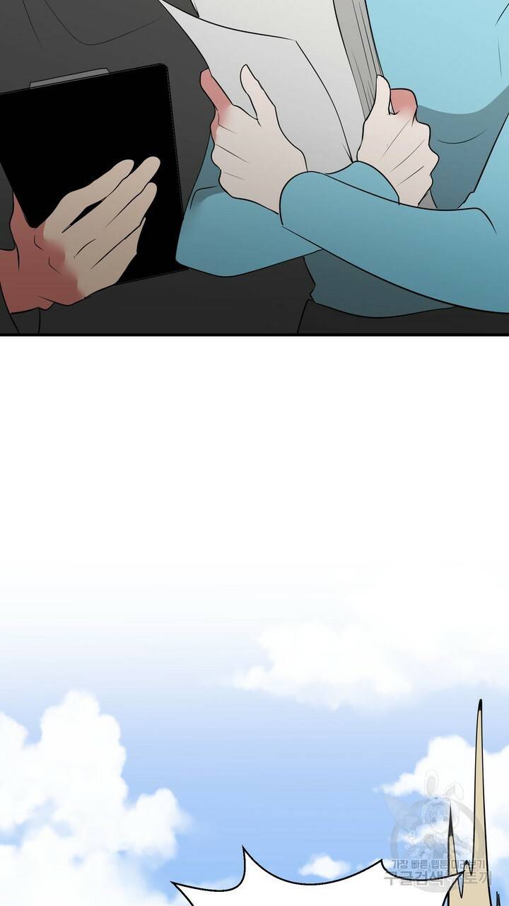 섹시한 와이프 9화 7