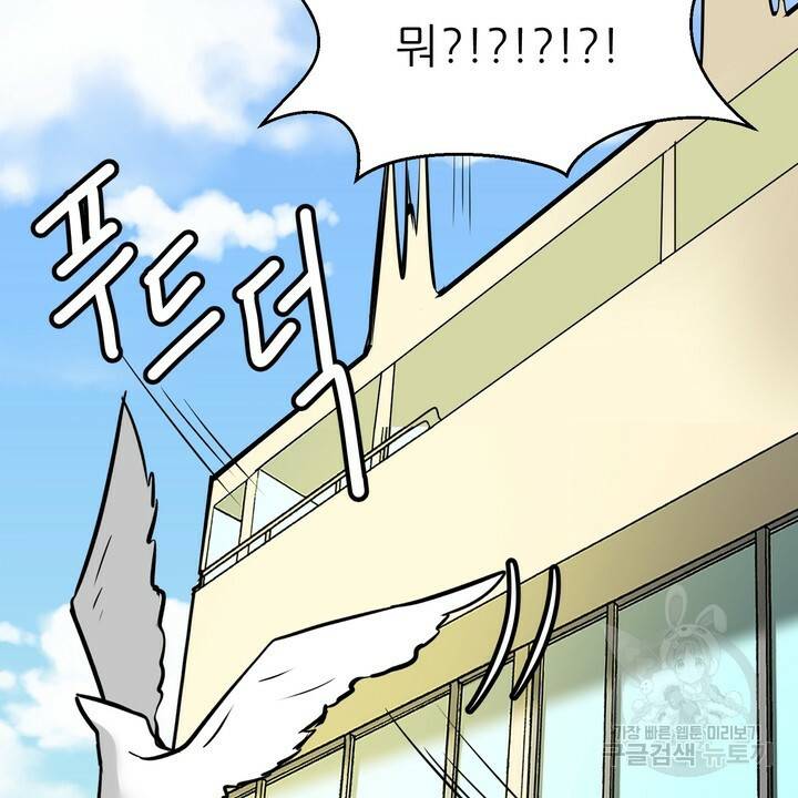 섹시한 와이프 9화 8