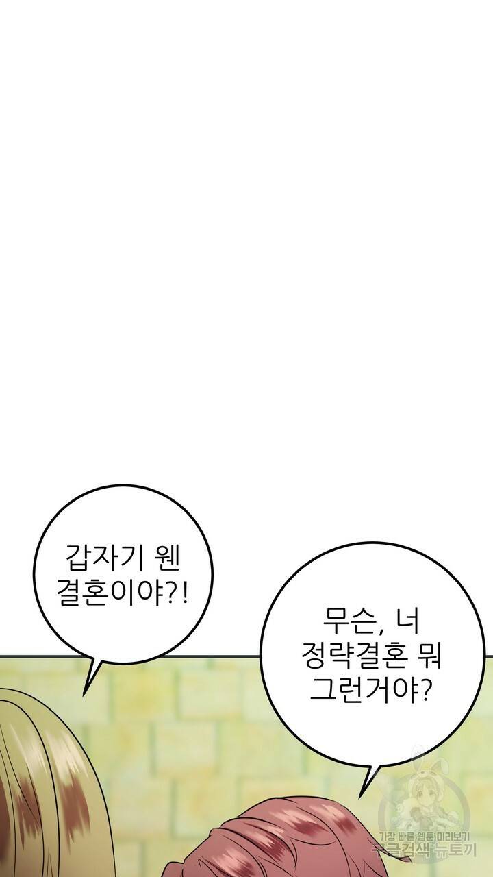 섹시한 와이프 9화 11