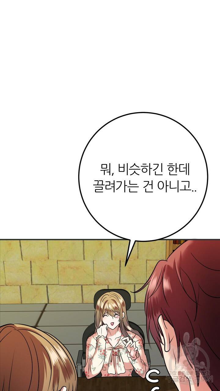 섹시한 와이프 9화 13