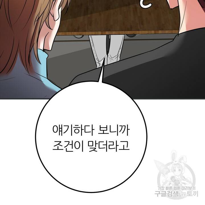 섹시한 와이프 9화 14