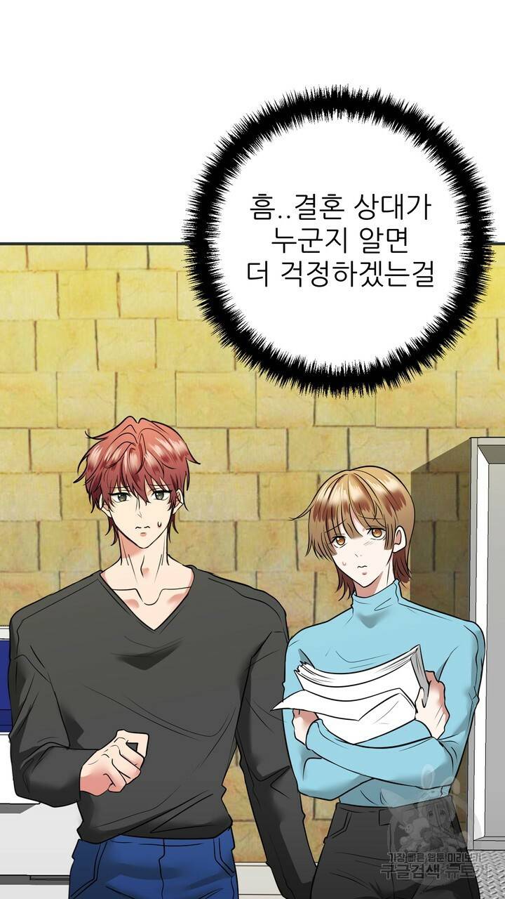 섹시한 와이프 9화 15