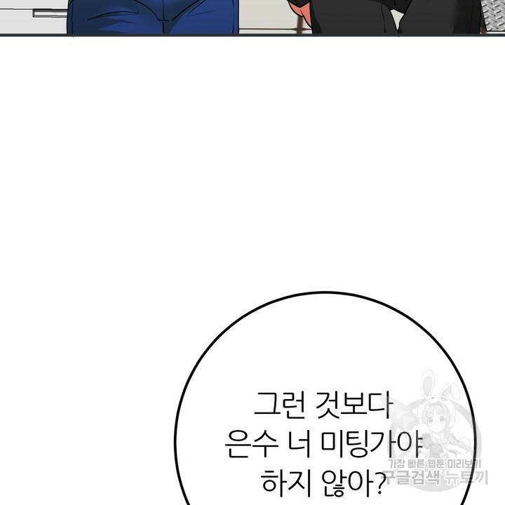섹시한 와이프 9화 16