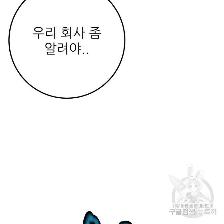 섹시한 와이프 9화 18