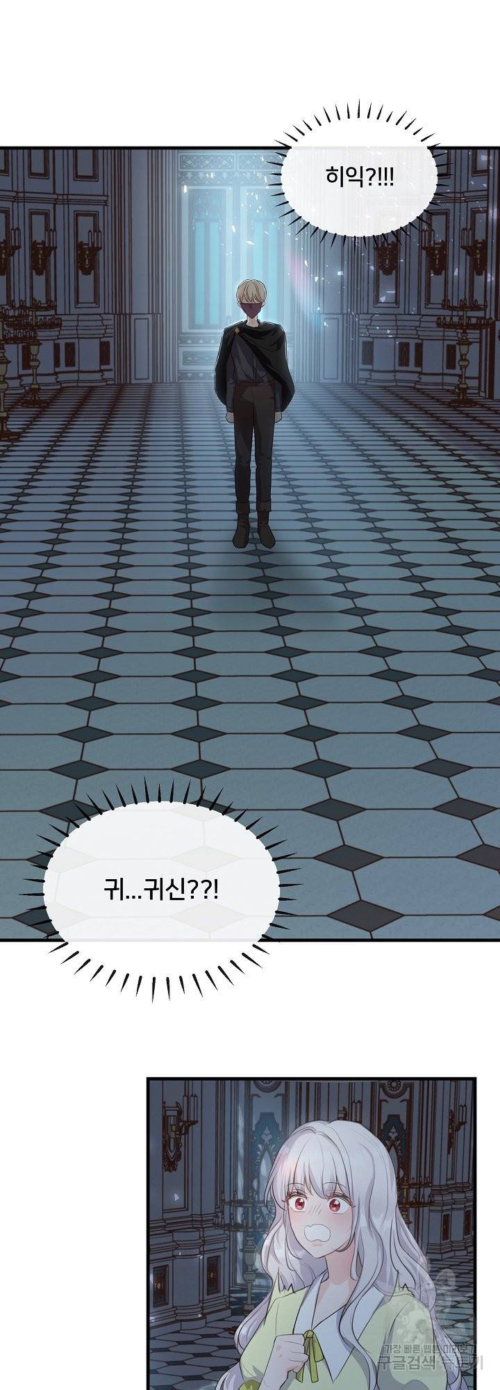 그는 내 여동생을 사랑했다 6화 20