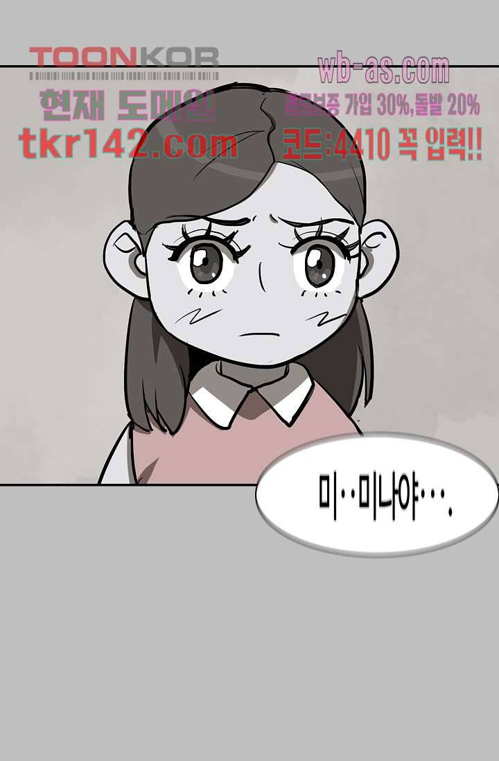 눈을 감다 50화 3