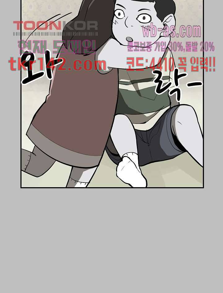 눈을 감다 50화 6