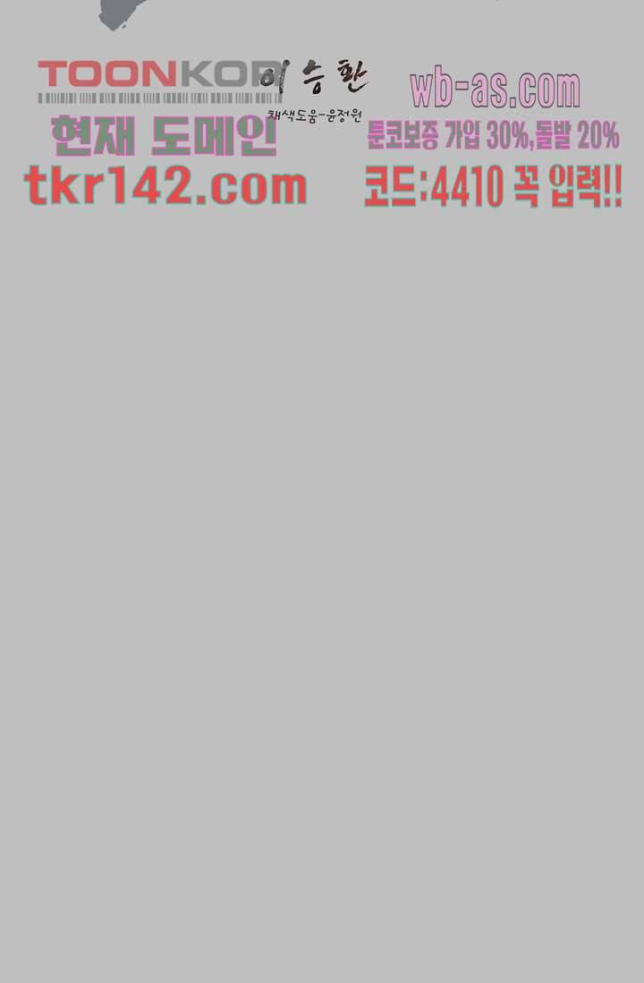 눈을 감다 50화 11