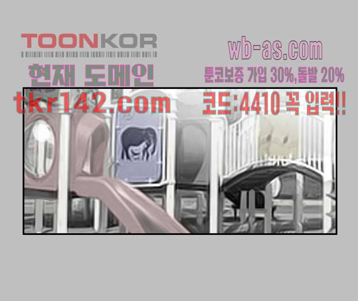 눈을 감다 50화 12