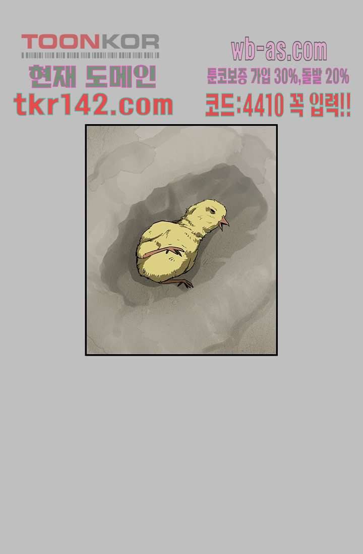 눈을 감다 50화 13