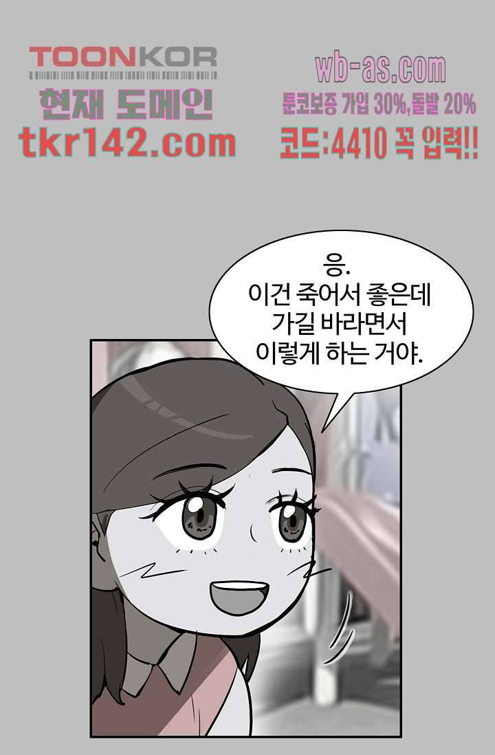 눈을 감다 50화 17