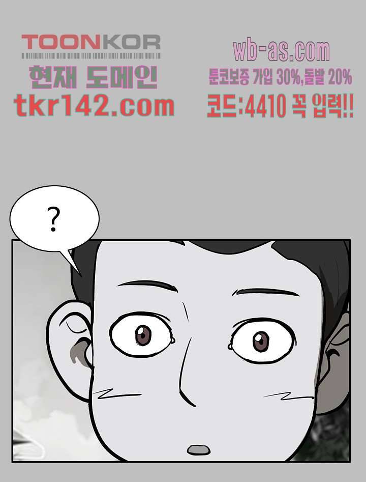 눈을 감다 50화 18