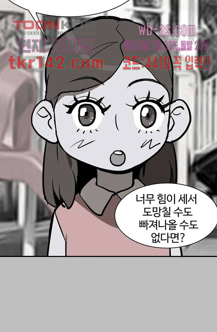 눈을 감다 50화 23