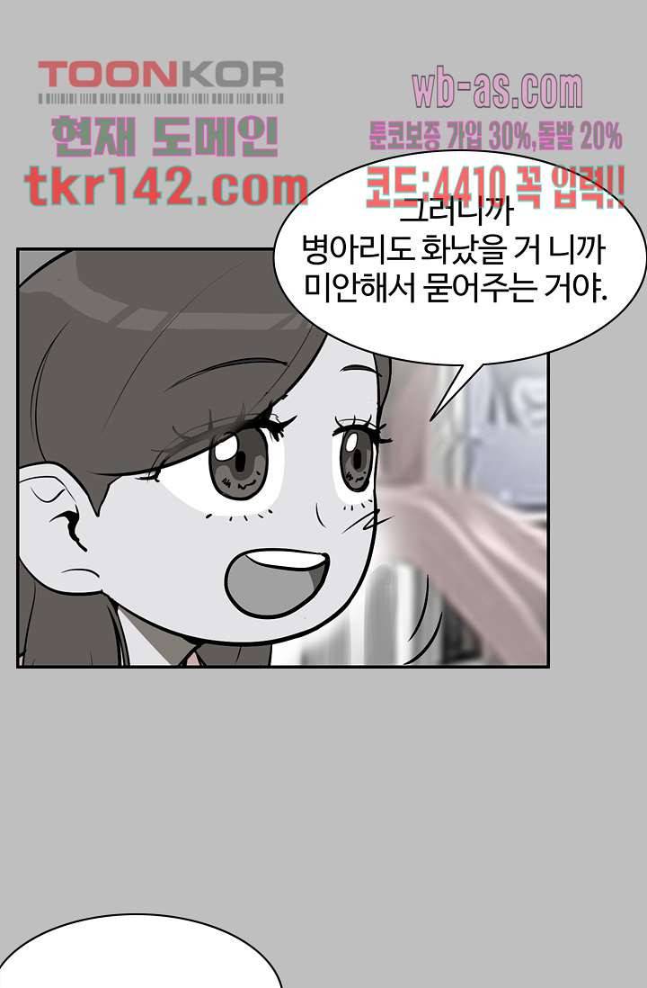 눈을 감다 50화 25