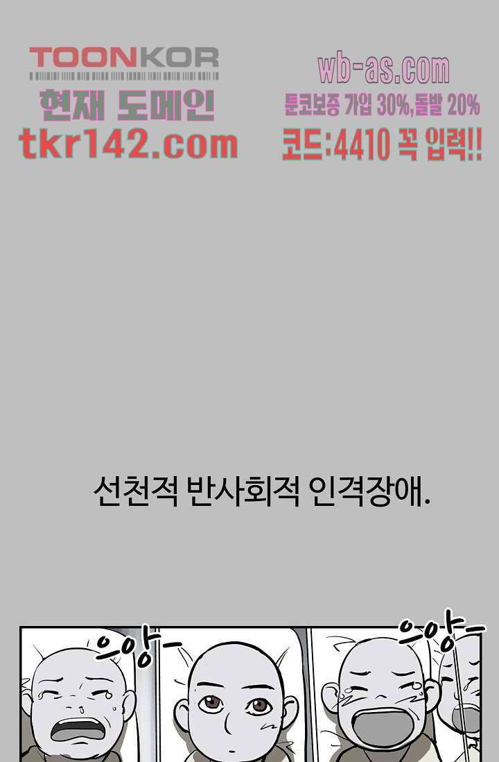 눈을 감다 50화 27