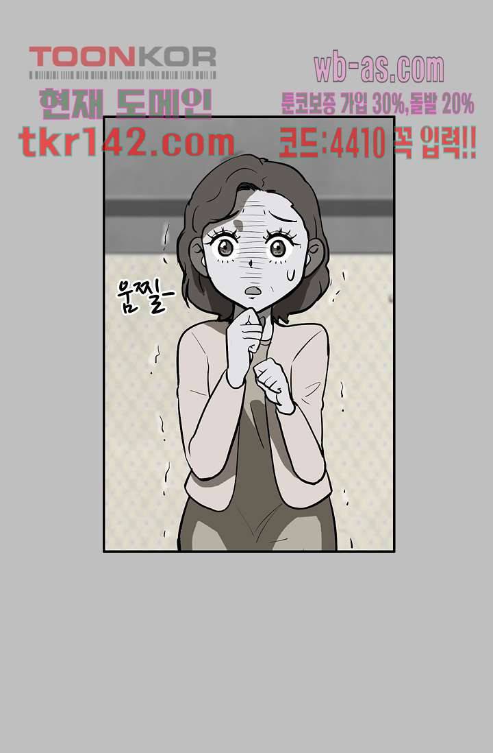 눈을 감다 50화 31