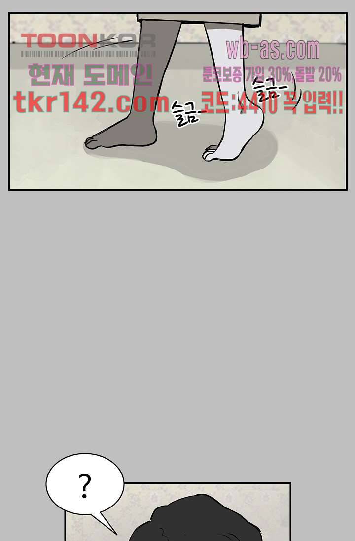 눈을 감다 50화 32