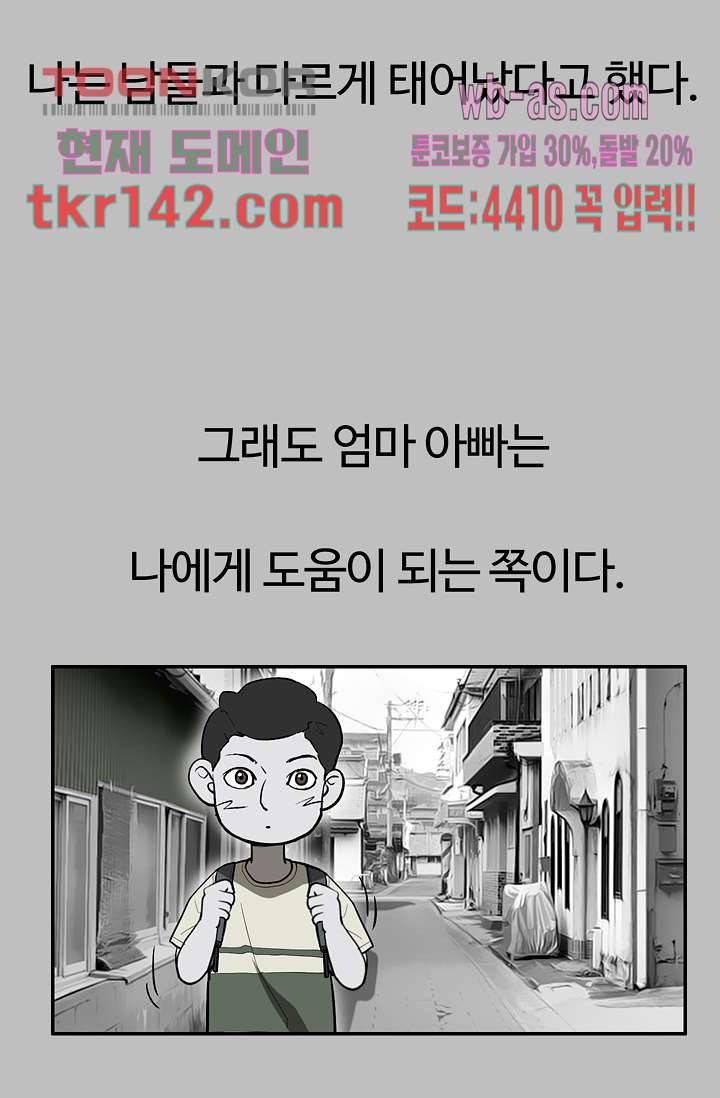 눈을 감다 50화 35