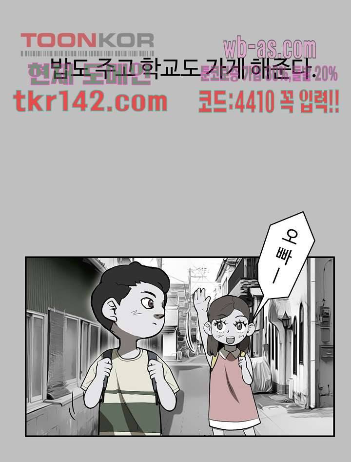 눈을 감다 50화 36