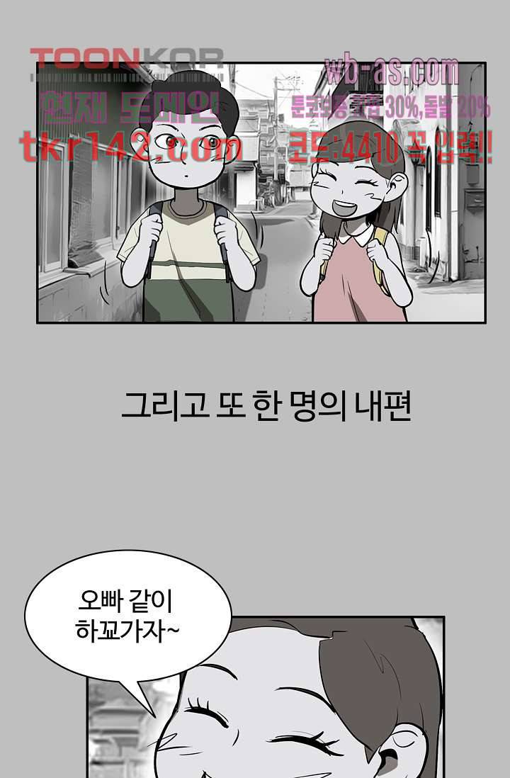눈을 감다 50화 37