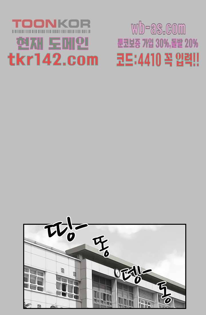 눈을 감다 50화 39