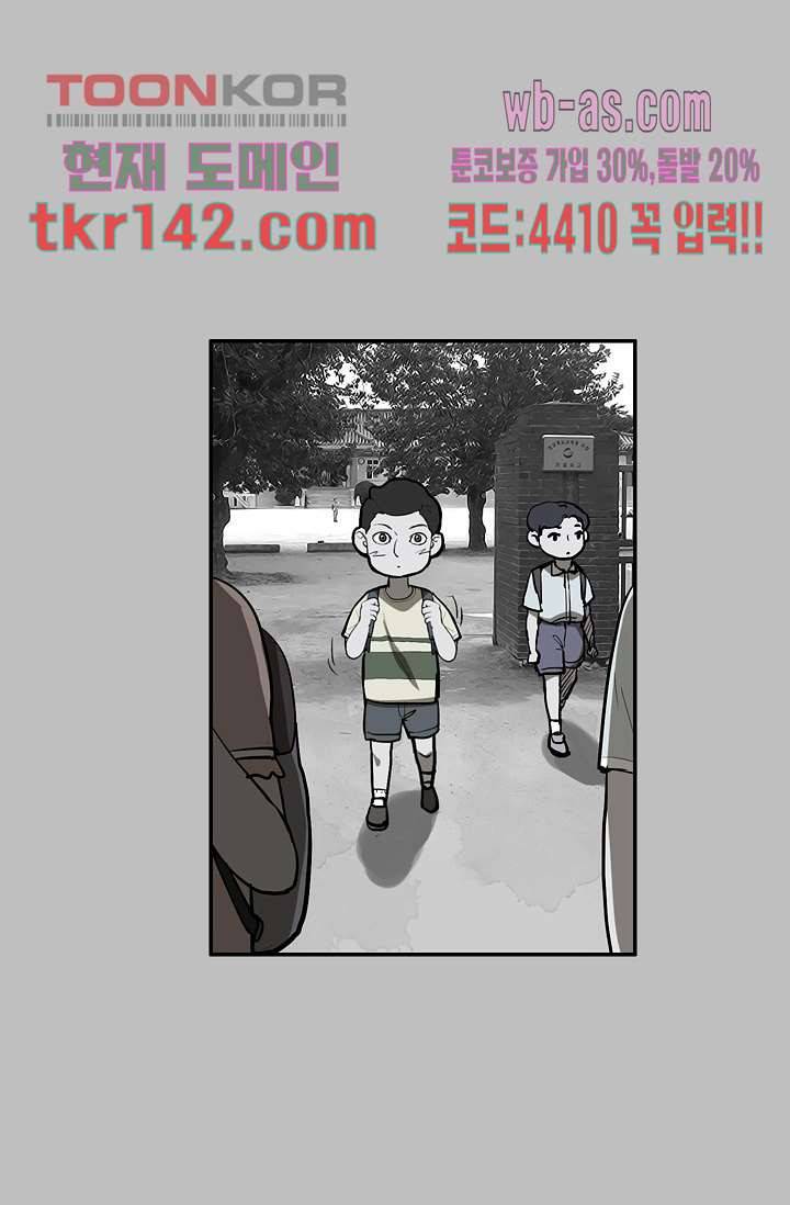 눈을 감다 50화 40
