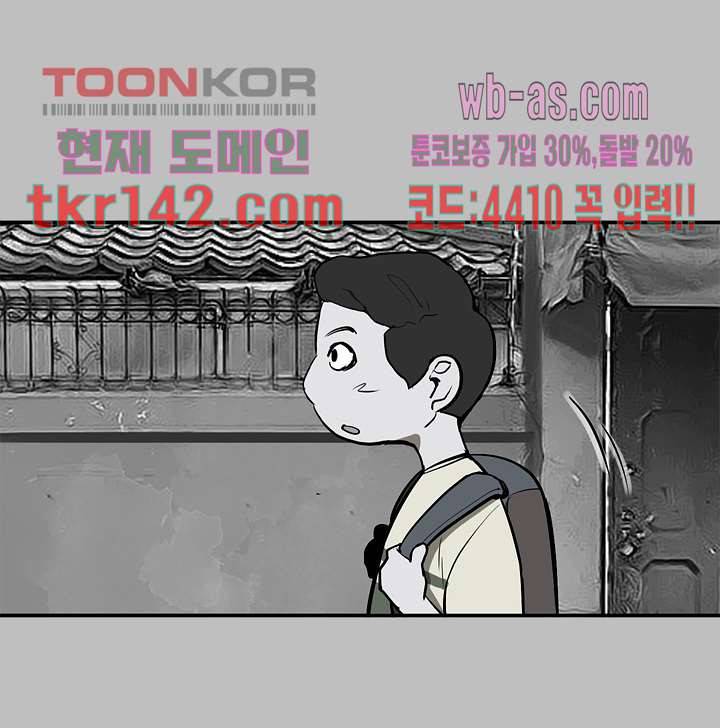눈을 감다 50화 41