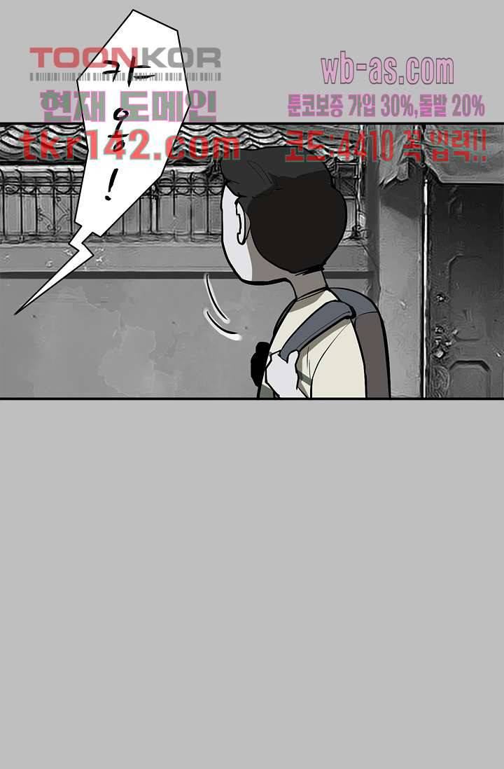 눈을 감다 50화 42