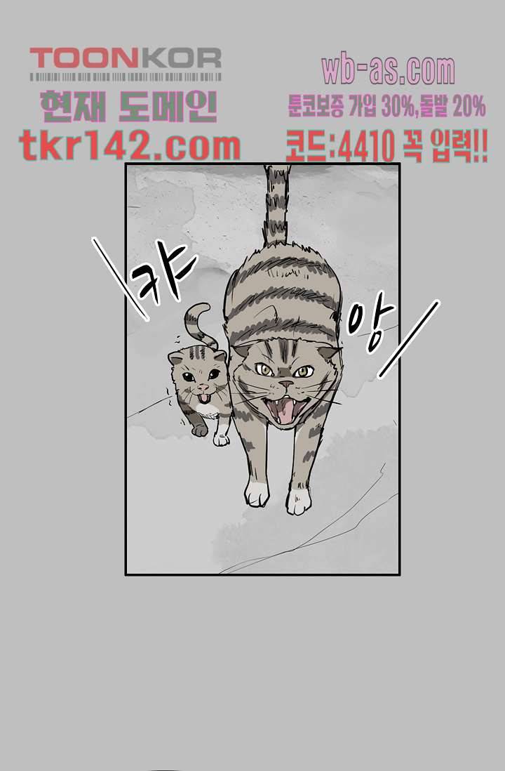 눈을 감다 50화 43
