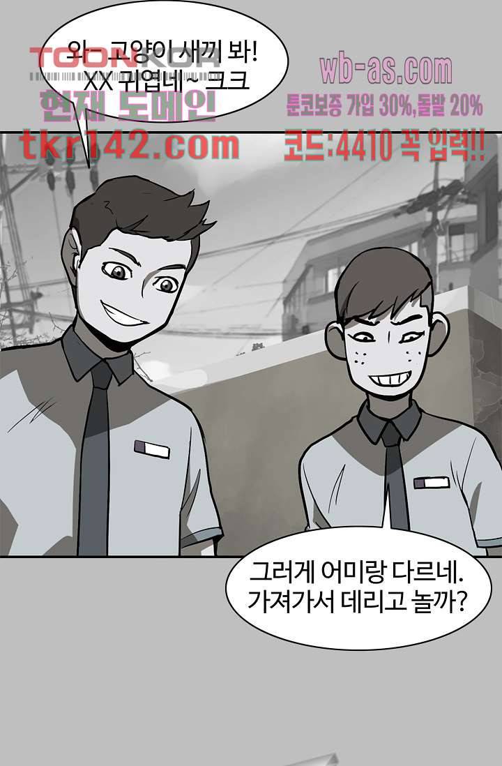 눈을 감다 50화 44