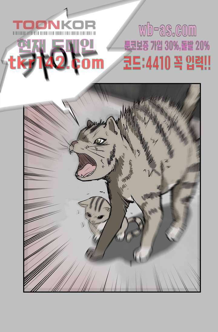 눈을 감다 50화 45