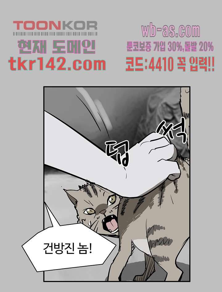 눈을 감다 50화 47