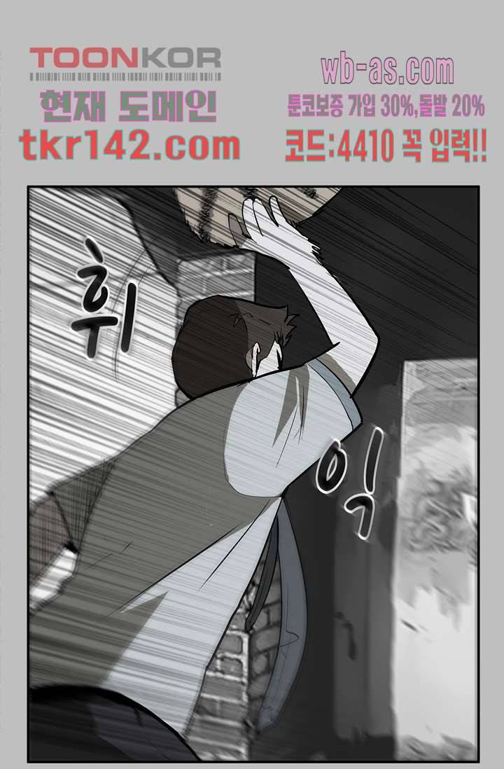 눈을 감다 50화 48