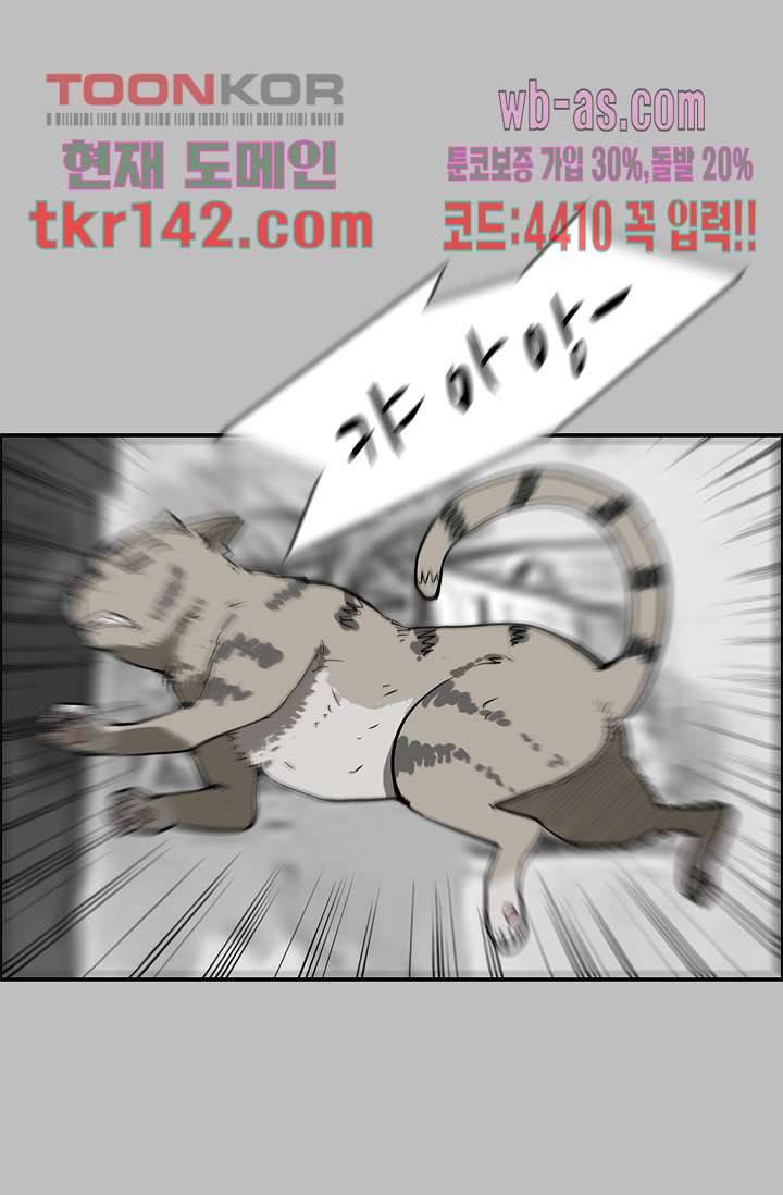 눈을 감다 50화 49