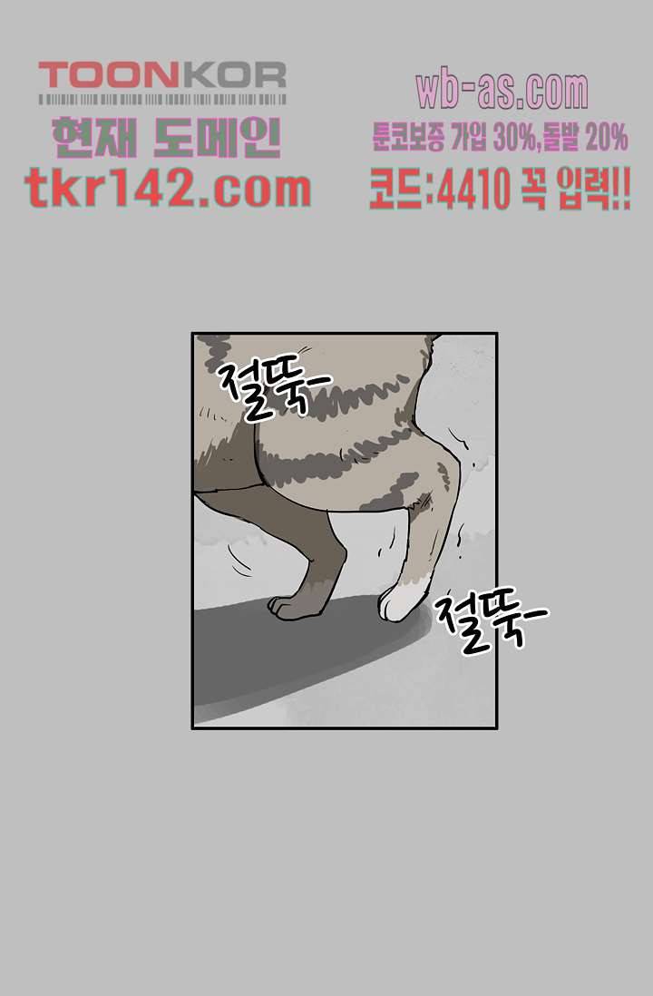 눈을 감다 50화 50