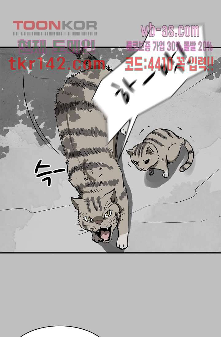 눈을 감다 50화 51