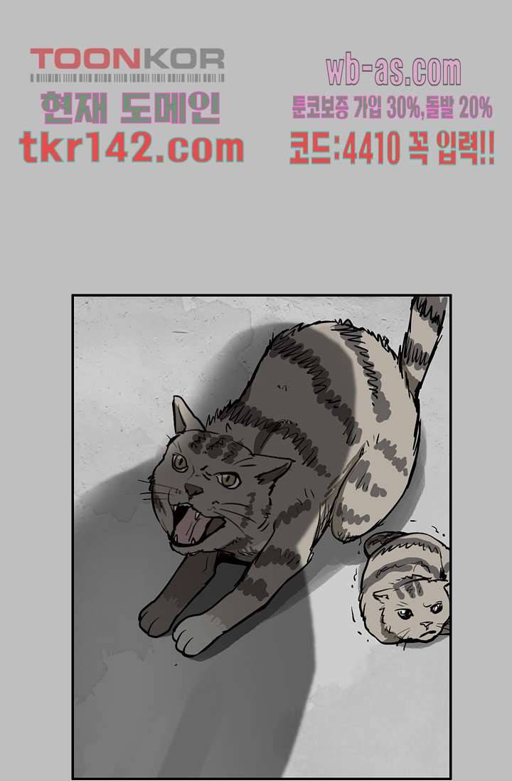 눈을 감다 50화 54