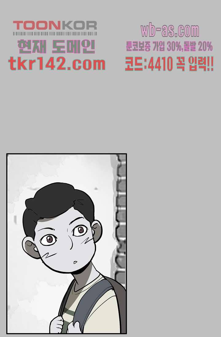 눈을 감다 50화 55